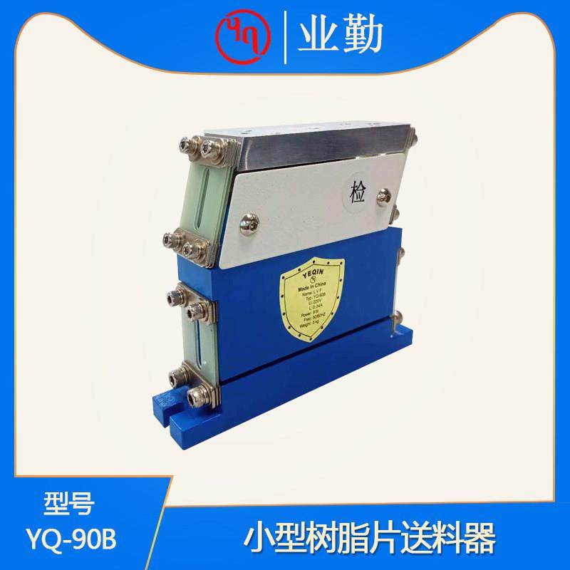 YQ-90B-150B直线送料器静音直振送料器控制器振动盘自动送料机,五金/工具,振动盘,淘宝优惠券,粉丝福利购,淘宝优惠卷