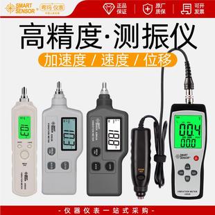 希玛测振仪AS63A/63B/AR63A/63B/C手持便携式电机轴承震动测量仪