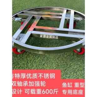 不锈钢可移动花盆底座万向轮盆景架鱼缸底座承重置物架圆形花盆托