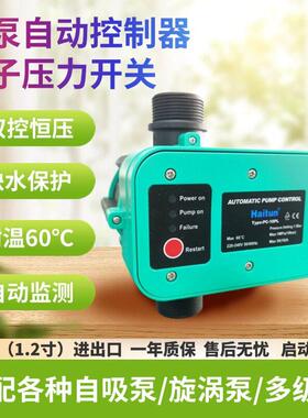 适配各种水泵PUN-402/750/751EH 电子压力控制器DN32神能自动开