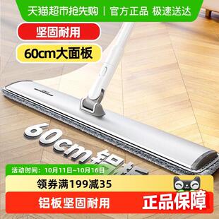 宝家洁大号平板拖把家用一拖净加长60cm替换布拖布铝合金平板拖