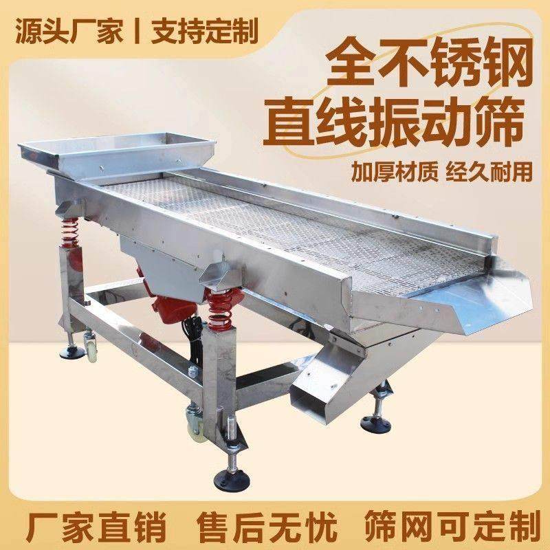 不锈钢直线振动筛选机小型筛粉机食品塑料玉米黄豆茶叶筛网震动筛,五金/工具,分离设备及耗材,淘宝优惠券,粉丝福利购,淘宝优惠卷