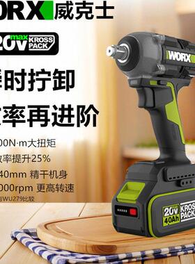 威克士WU289电动起子锂电无刷大扭力鹰架子工充电冲击气动扳手WU2