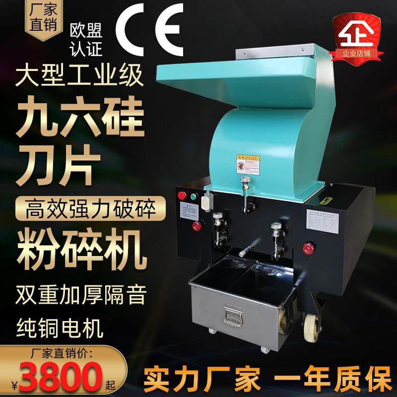 升级款加厚强力塑料粉碎机破碎机工业碎料机颗粒药材打料机刀片,五金/工具,其他机械五金,淘宝优惠券,粉丝福利购,淘宝优惠卷