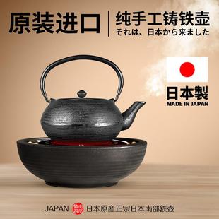 煮茶炉烧水壶家用 日本进口铁壶铸铁壶电陶炉煮茶器煮茶壶专用套装