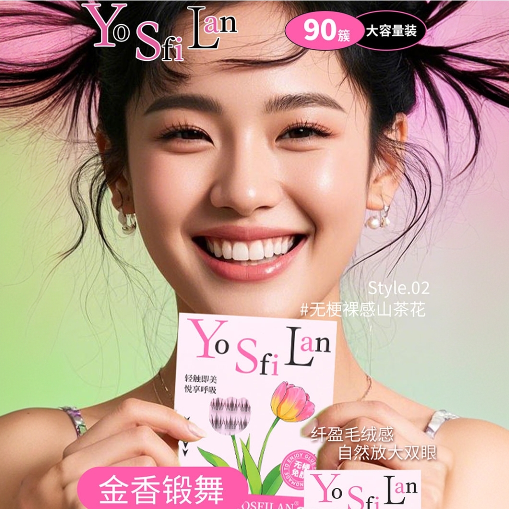 无梗假睫毛免胶自然鱼尾山茶花眼睫毛免胶水新款漫画新手无甲醛0