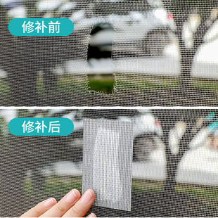 防蚊虫纱窗修补贴胶带补洞贴补纱窗网大破洞家用自粘神器魔术贴
