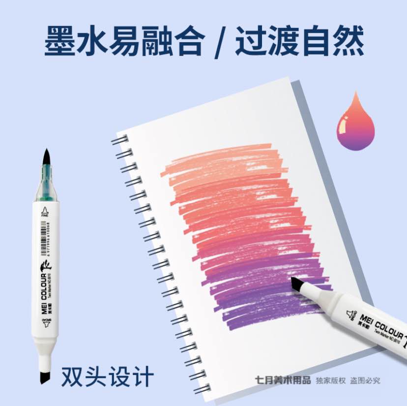 美卡勒全套480色 软头 硬头马克笔美术绘画手绘双头油性套装