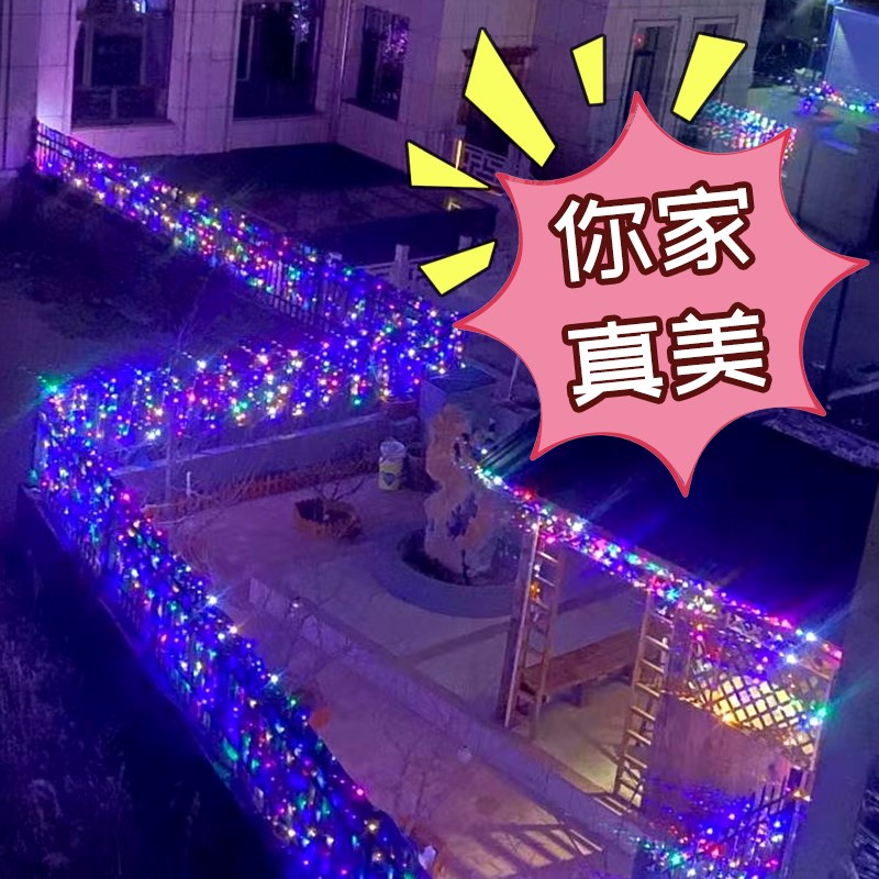 led彩灯闪灯串灯满天星装饰小彩灯户外防水灯串氛围灯七彩灯