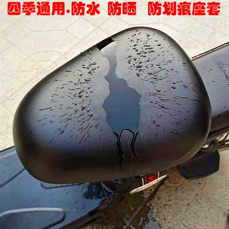 电动车座套四季通用防晒防水防雨加厚软舒适电车自行车座椅坐垫套
