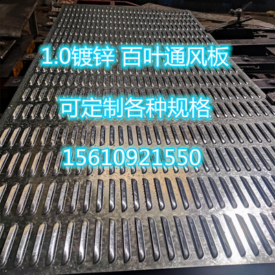 百叶孔板百页窗通风防雨冲孔洞板机箱散热板 镀锌板不锈钢 防护罩