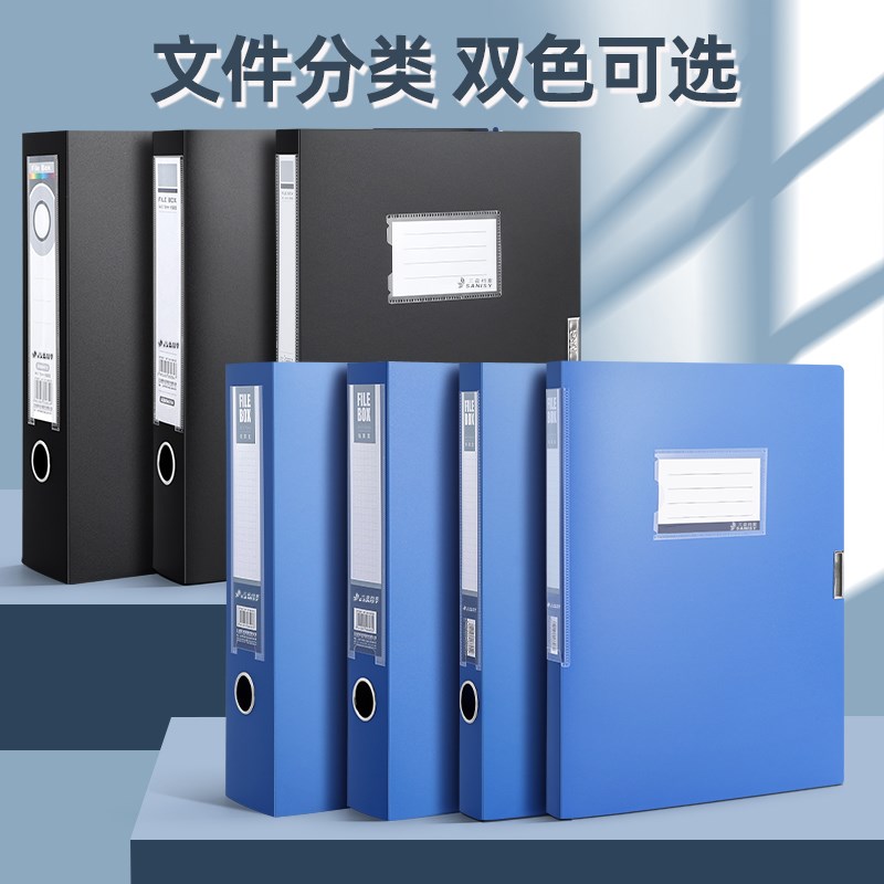 PP档案盒文件资料盒A4文件收纳盒蓝色加厚塑料盒办公室文件夹资料