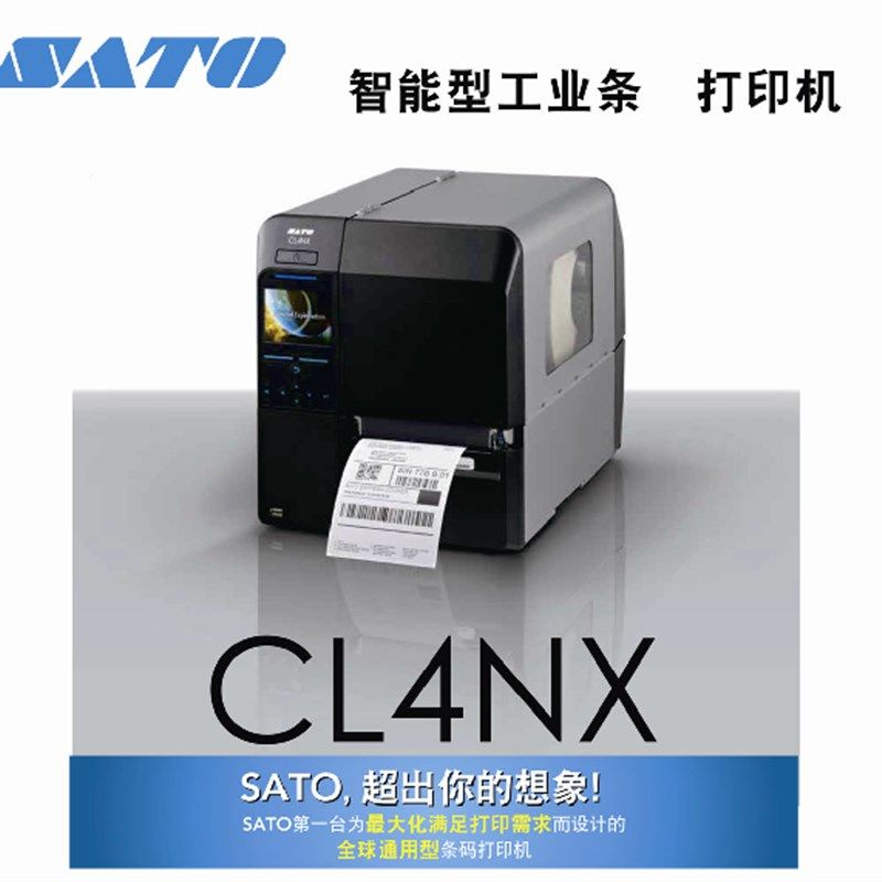 SATO佐藤CL4NX 203/305/609工业型条码标签切刀打印机 USB+网口