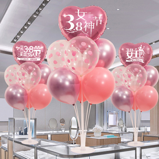 饰品桌飘珠宝店铺女神节活动氛围场景布置爱心气球 三八38妇女节装