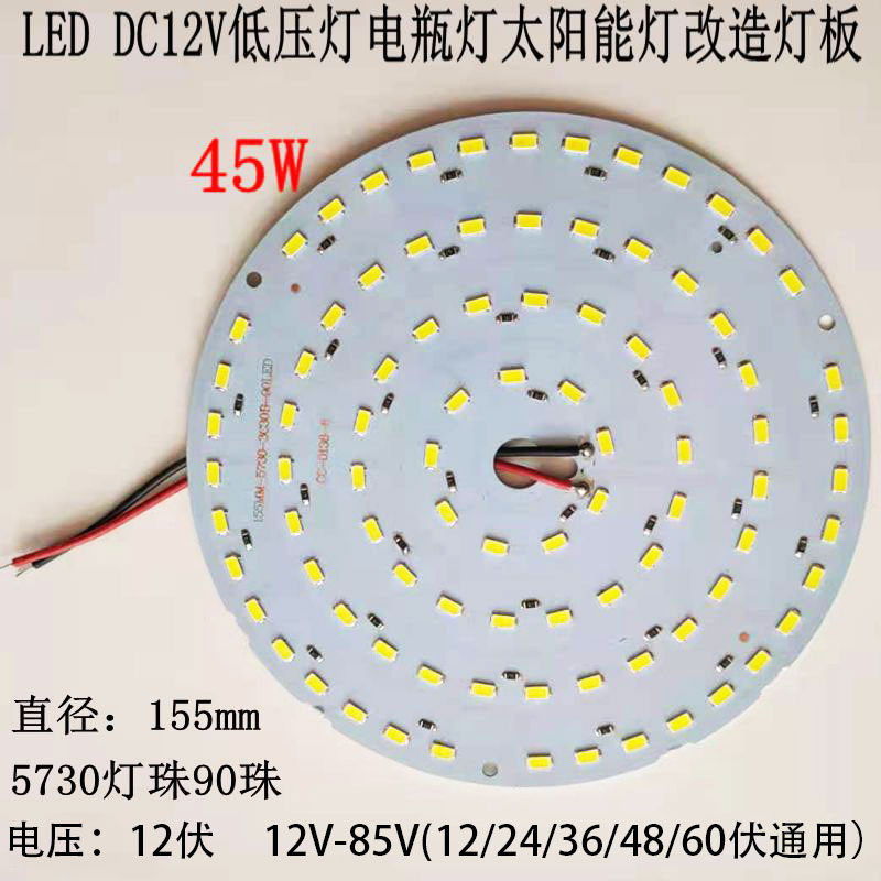 led12V圆形24V灯片36V吸顶灯灯板48V超亮60V低压通用替换光源改造