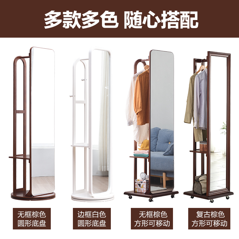 穿衣镜全身镜实木落地镜旋转家用挂衣架带镜子一体衣帽架试衣镜柜