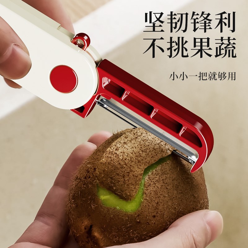 奶油折叠削皮器水果刀多功能刮皮器家用款小巧便携带削皮刀二合一