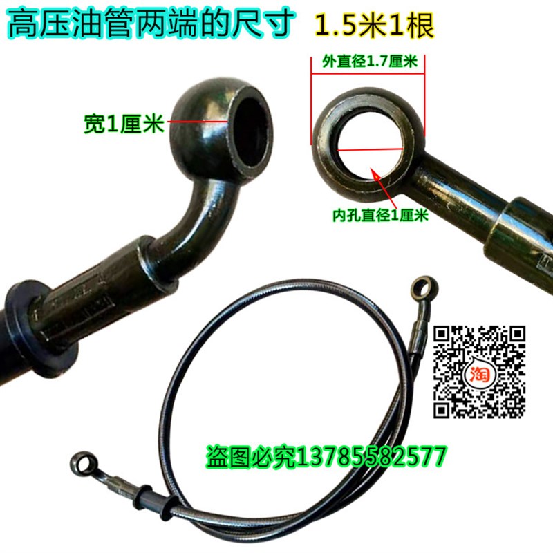 电动三轮车四轮车刹车装置油管碟刹油管子刹车泵油道高压油管