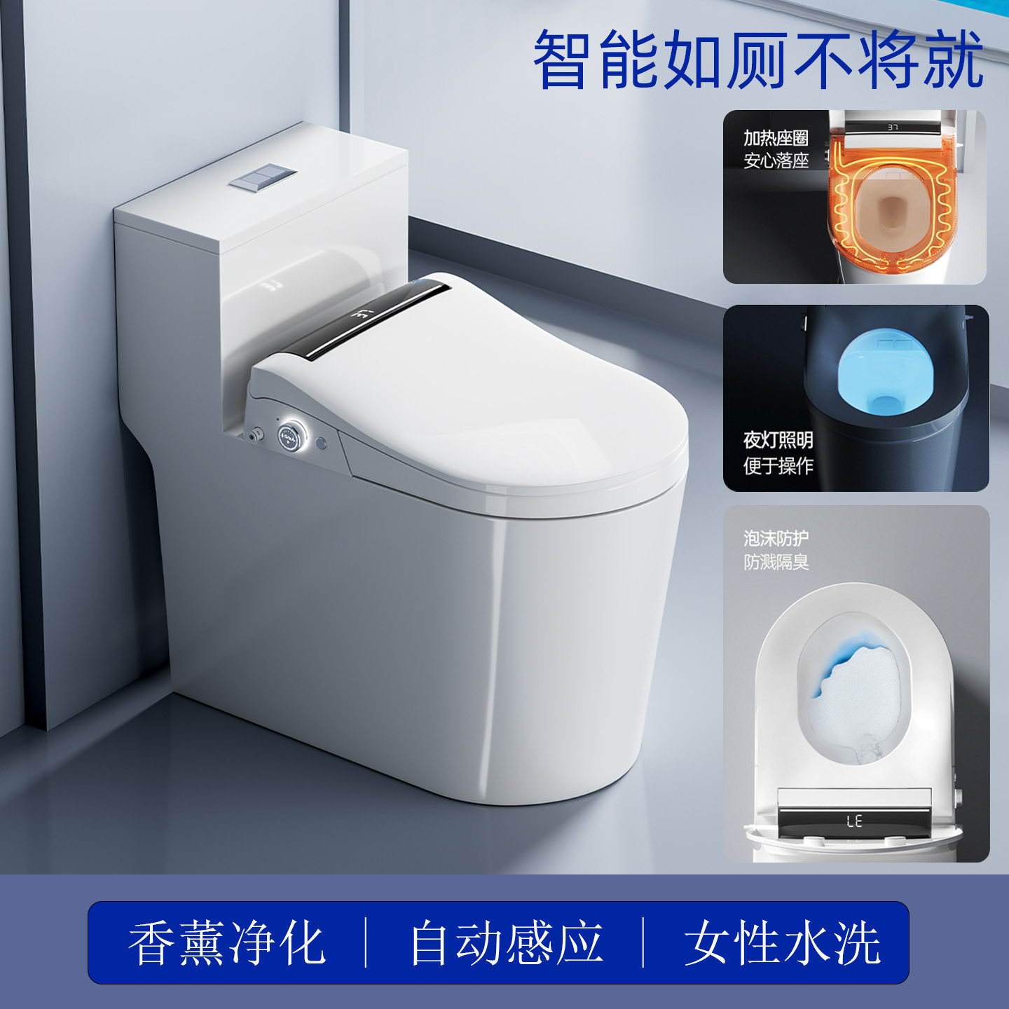 MIabs停电可冲智能加热清洗马桶