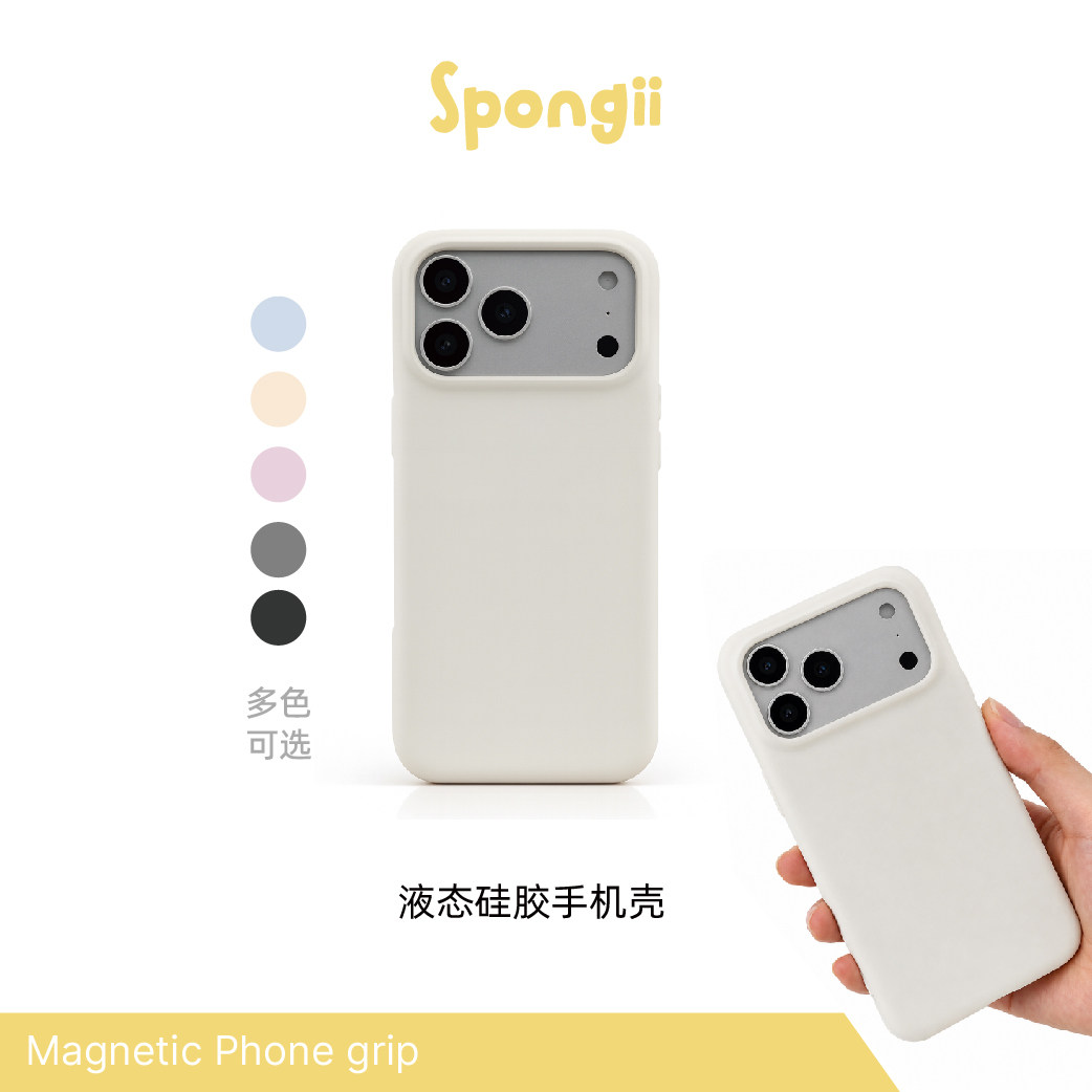 纯色磁吸超薄硅胶手机壳