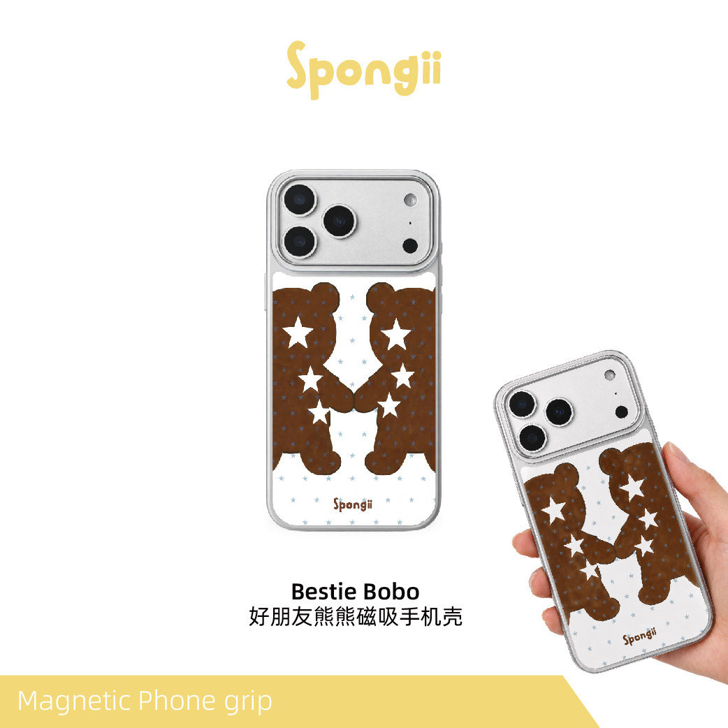 好朋友熊熊 哑光质感磁吸手机壳 Bestfriend bobo Spongii*