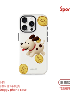 Rich Doggy 发财小狗手机壳 二合一韩国菲林进口材质 Spongii