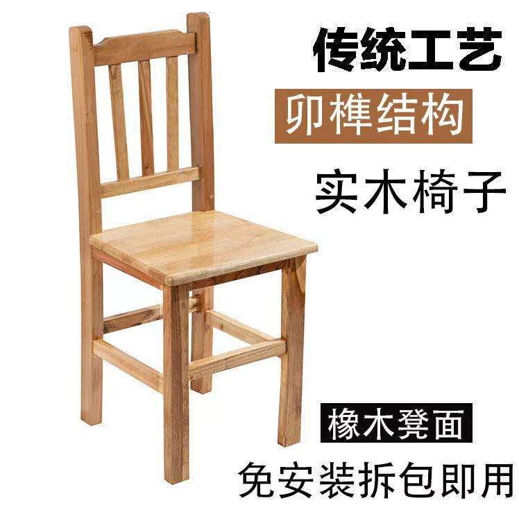 {活动价}全实木靠背椅家用凳子成人木板凳实木家用椅子大排档椅子
