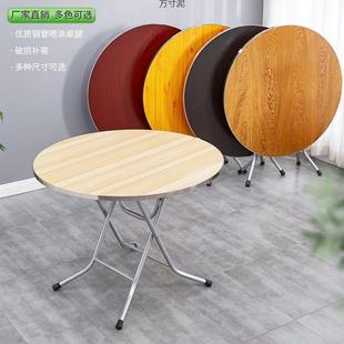 (活动价)叠饭圆桌折圆形台面不锈钢架餐桌简易家用农村出租夜房