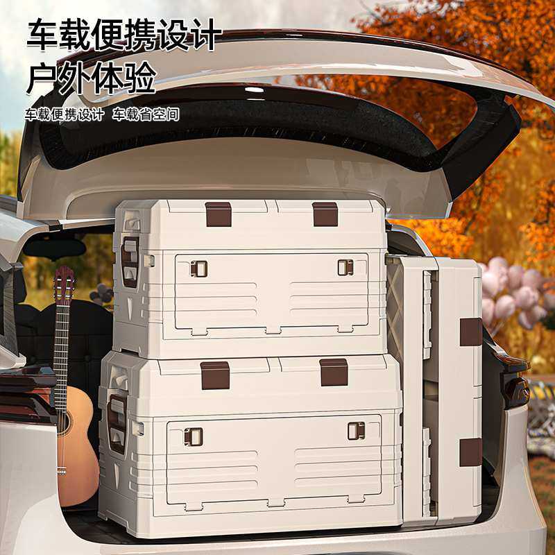 {活动价}户外露营收纳箱桌子折叠野营汽车整理车载野餐箱桌用后备,电子元器件市场,其它元器件,淘宝优惠券,粉丝福利购,淘宝优惠卷