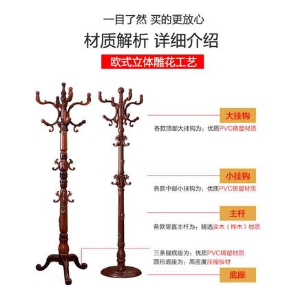 [惊喜折扣】雕花欧式卧实木衣架落地挂衣架单杆式衣落地家用室架