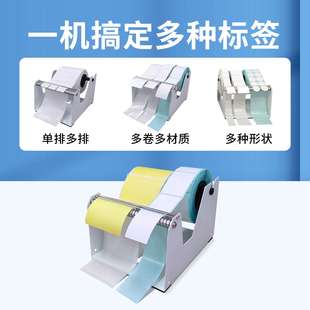 {活动价}bsc-S60手动标签剥离器手撕不干胶热敏铜版纸圆标外卖贴