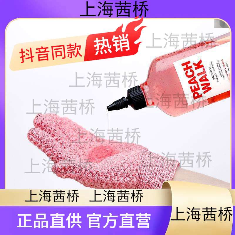 {活动价}reze爱睿丝烟酰胺沐浴露水蜜桃洗澡搓澡巾助浴磨砂手套组
