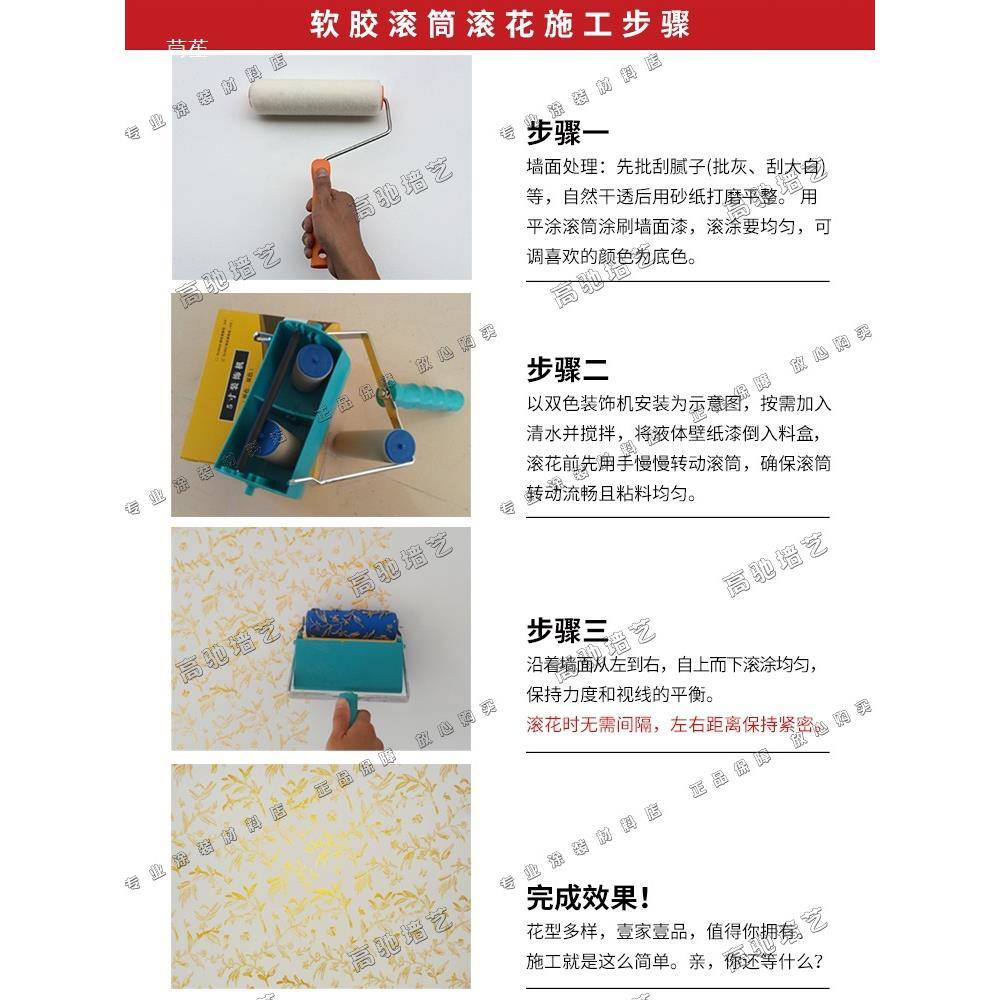 印花滚筒刷墙寸套装花纹液体壁纸珠光涂料墙面油漆工具