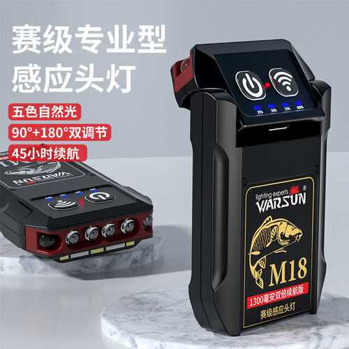 沃尔森M18夜钓头灯钓鱼专用感应帽夹灯强光超亮充电头戴式饵灯LED