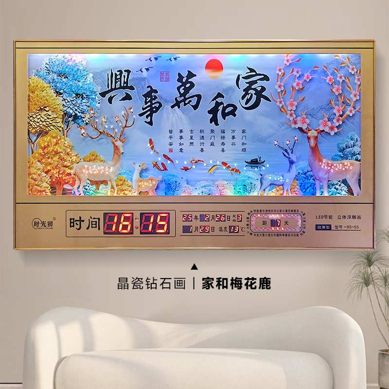 {活动价}2025新款电子万年历装饰画LED客厅钟表晶瓷钻石画静音挂