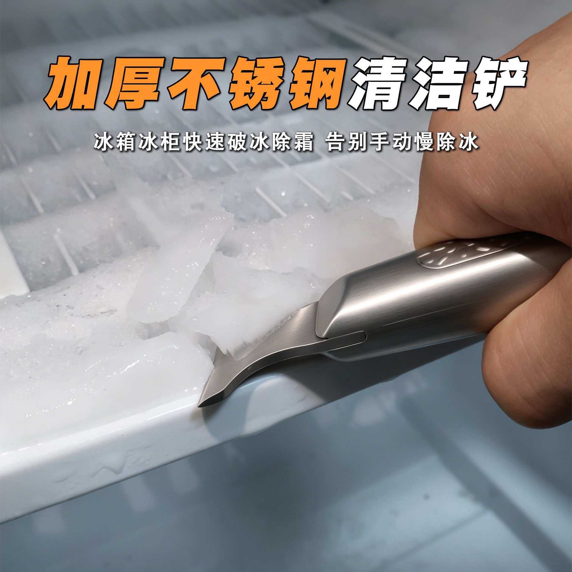 冰箱小铲刀清洁刀美缝除胶除冰铲刀锅底油烟机刮刀不锈钢铲墙神器