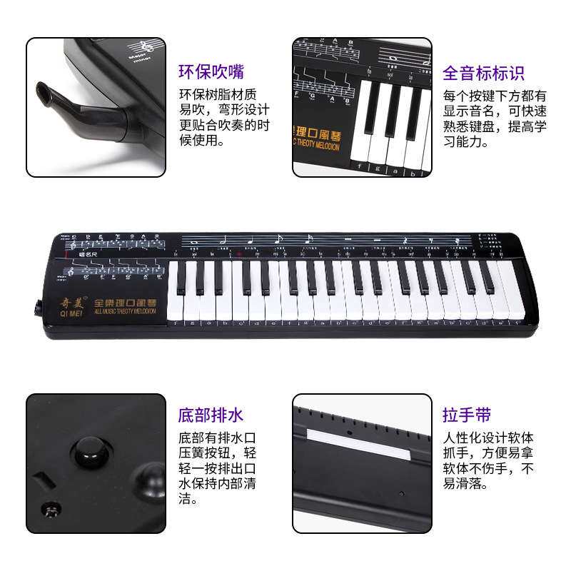 {活动价}奇美全乐理口风琴37键学生专业演奏级吹管乐器帆布软包黑