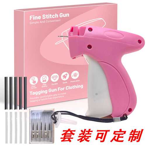 Quick Clothing Fixer 缝纫枪 衣服缝合工具吊牌胶针枪被子固定器