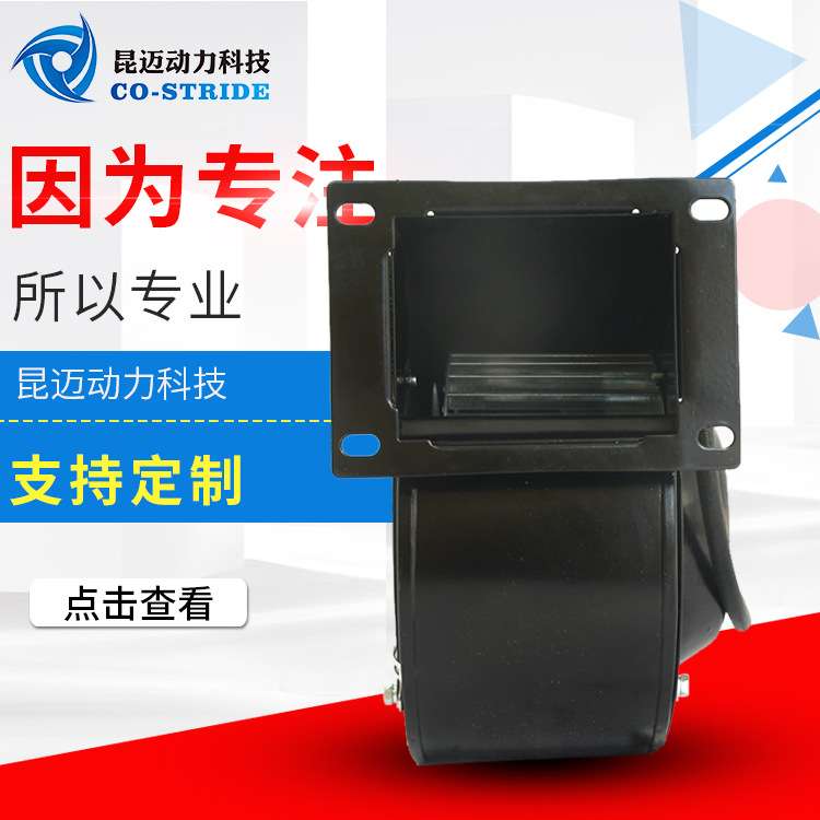 {活动价}130AQW2WYD4-3B离心风机130FLJ5宠物烘干商用电磁炉温控