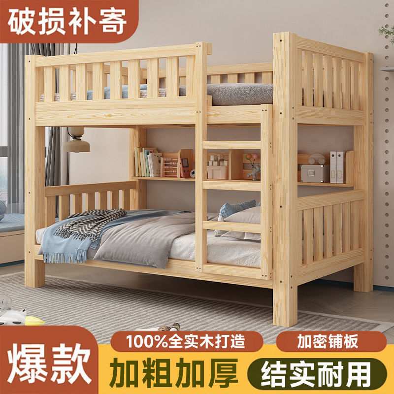 {活动价}实木双层床成人两层高低床双人床小户型儿童床上下铺床二