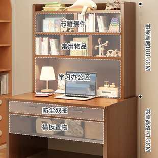 {活动价}书桌书架书柜一体桌家用台式电脑桌成人办公桌卧室学生写