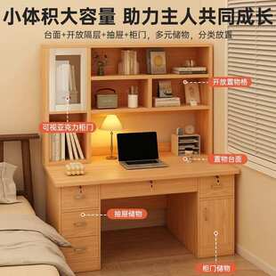 {活动价}书桌书架一体桌学生家用学习桌写字桌子简约现代卧室电脑