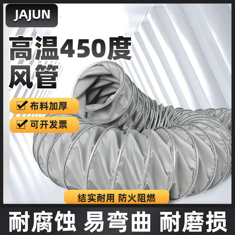 {活动价}耐高温450度铁夹风管排烟管道伸缩通风排风软管排气管道