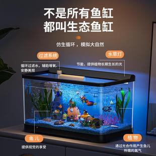(活动价)鱼水缸公室小型办流家用桌面造景塑料族箱带灯带三合一