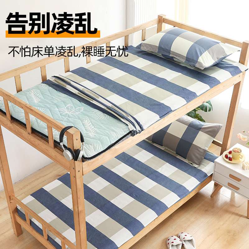 {活动价}纯棉学生宿舍褥子套床垫套单人褥套垫被套90x200被套190