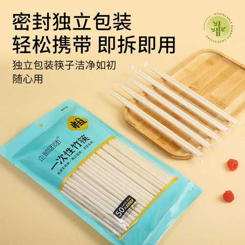 一次性筷子整袋 独立包装外卖打包商用竹筷家用方便圆筷包邮