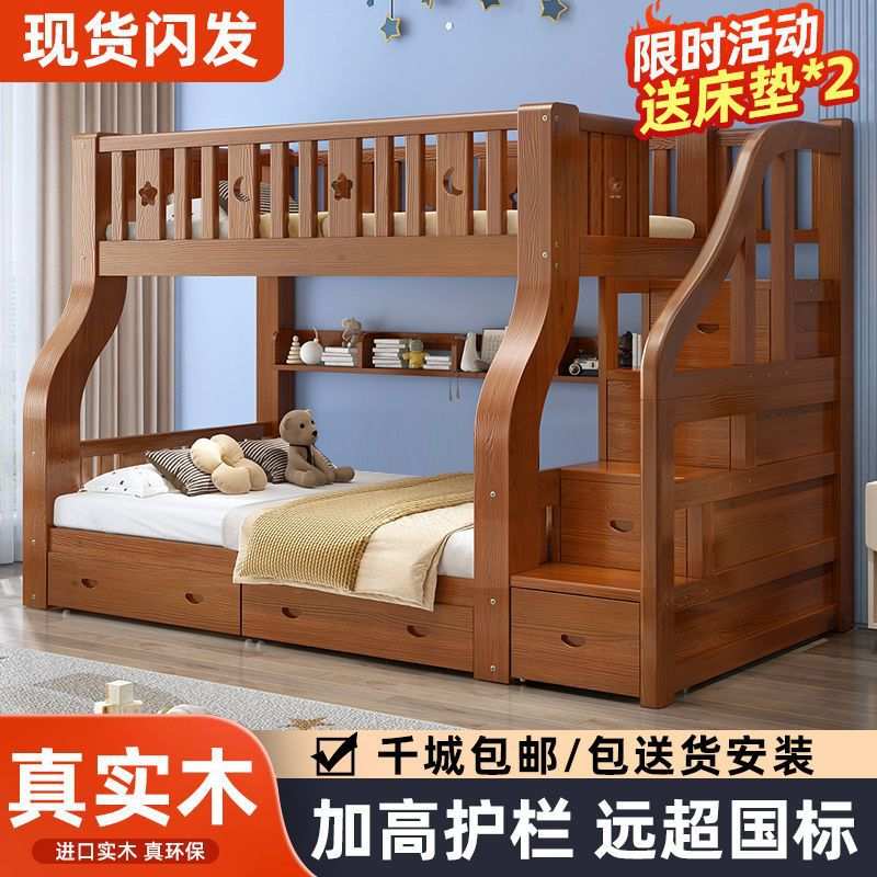 {活动价}实木子母床成人儿童床上下铺两层床多功能高低床带护栏上