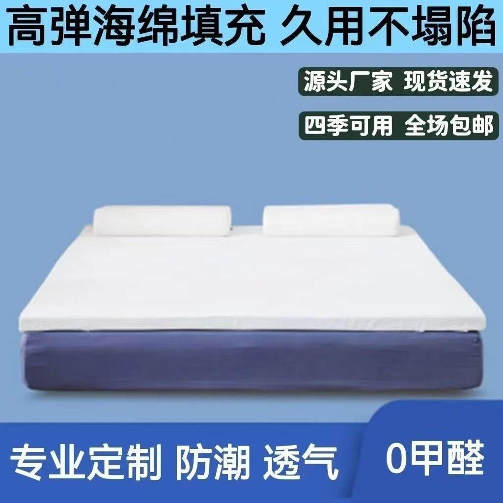 加厚海绵床垫睡垫防潮海绵垫子单人.×.学生宿舍.榻榻米定