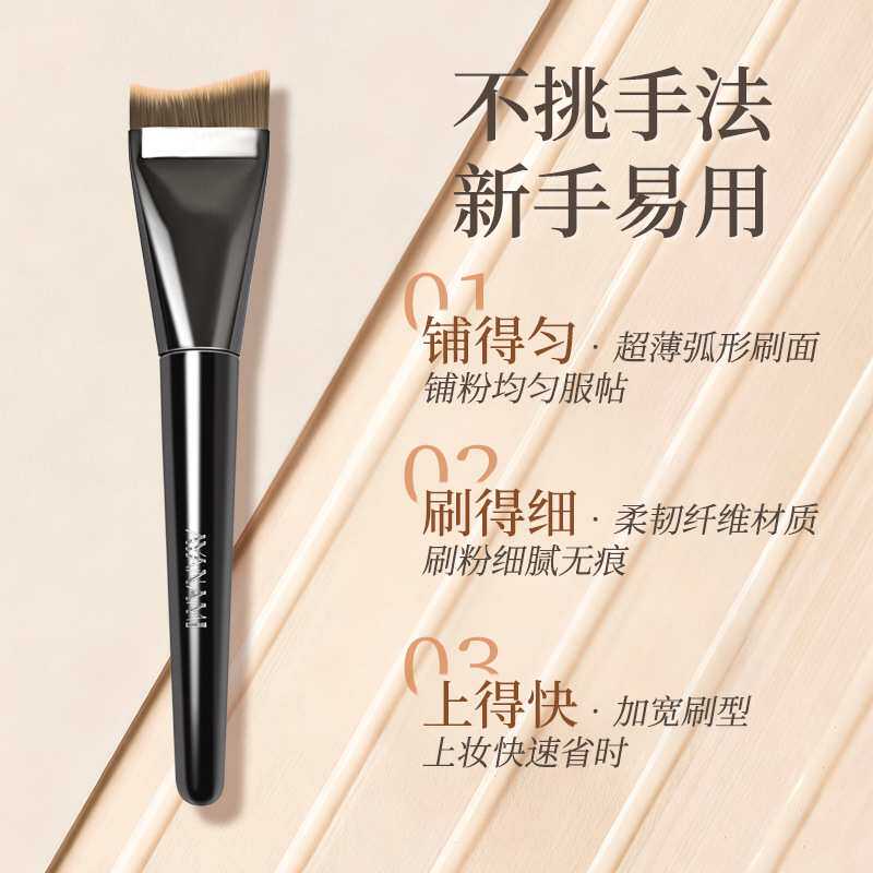 AYANAMI无痕粉底刷超薄月牙刀锋刷不吃粉底液上妆专用化妆刷工具