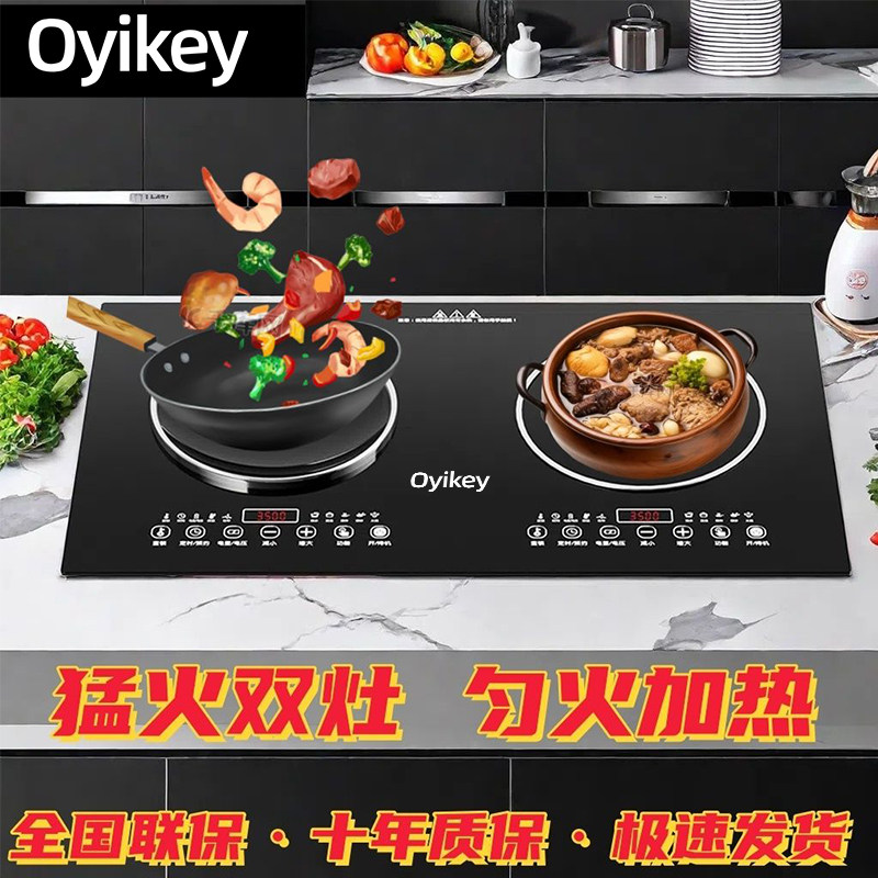 OYIKEY德国品质2026新款电磁炉嵌入式双灶大功率双头电陶炉台式